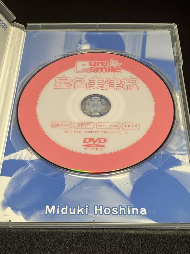♡DVD専用♡ Amazon.co.jp: DVDセル版 星名美津紀 Pure Smile ピュア